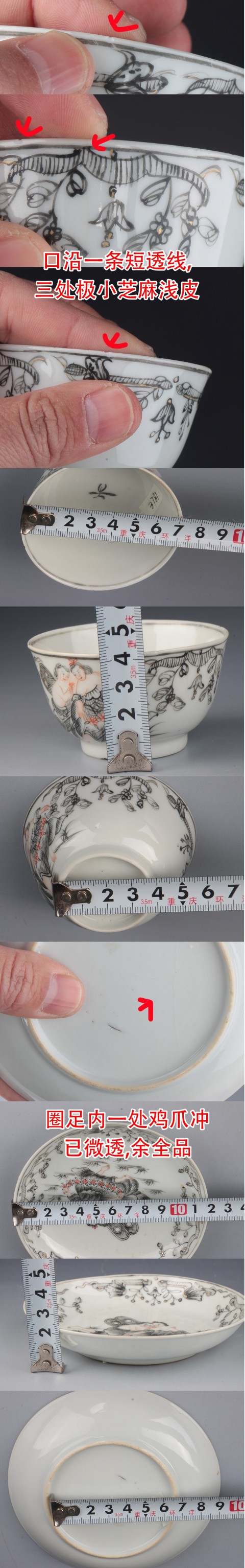 古玩陶瓷【*3781-82】清雍正  墨彩西洋人物故事紋杯盤拍賣，當前價格3880元