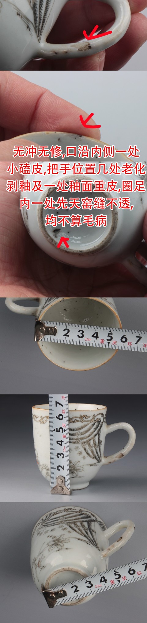 古玩陶瓷【*3768】清雍正  墨彩西洋人物故事紋把杯拍賣，當前價格3350元