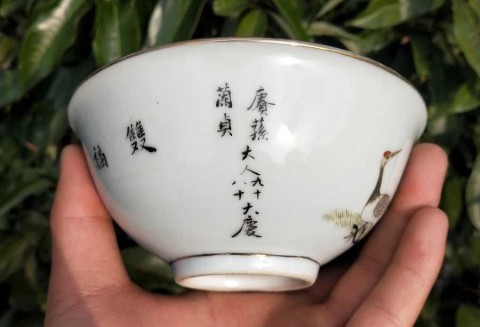 古玩陶瓷粉彩壽星紋碗拍賣,當前價格2000元