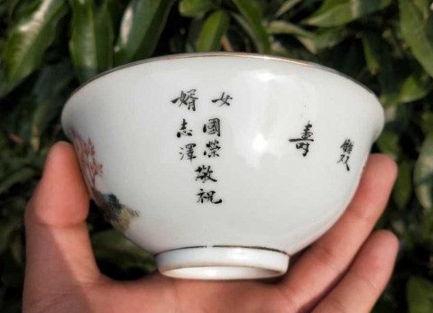 古玩陶瓷粉彩壽星紋碗拍賣,當前價格2000元