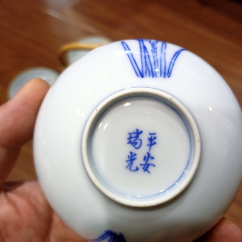 古玩陶瓷名品平安瑞光青花茶具拍賣,當(dāng)前價(jià)格388元