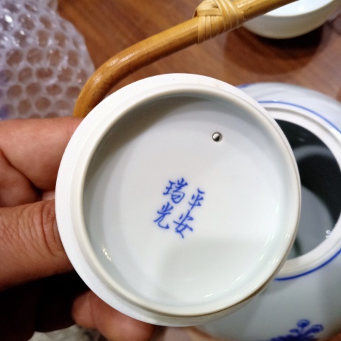 古玩陶瓷名品平安瑞光青花茶具拍賣,當(dāng)前價(jià)格388元