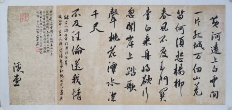 古玩字畫中書協實力派李保泉書法拍賣,當前價格200元