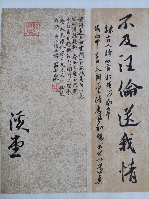 古玩字畫中書協實力派李保泉書法拍賣,當前價格200元