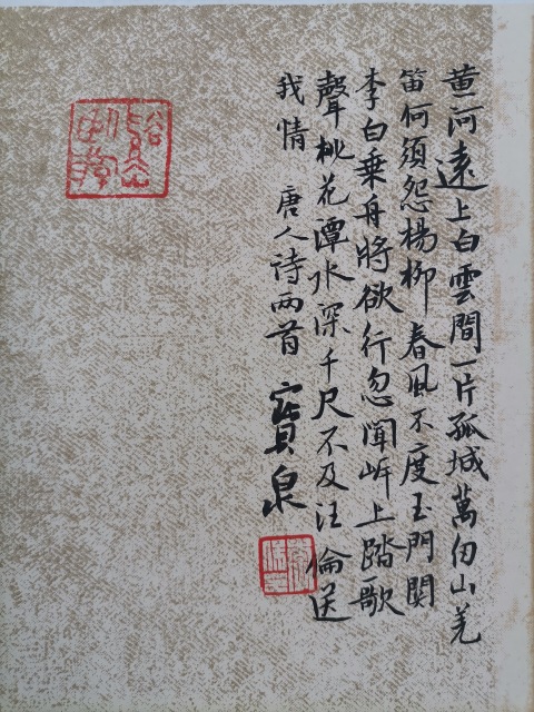 古玩字畫中書協實力派李保泉書法拍賣,當前價格200元