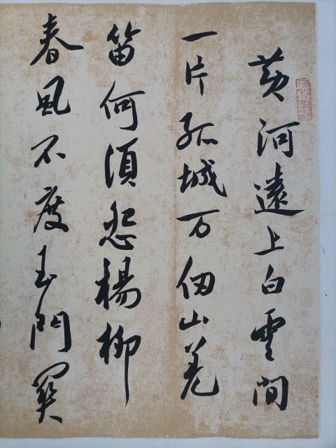 古玩字畫中書協實力派李保泉書法拍賣,當前價格200元