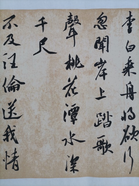 古玩字畫中書協實力派李保泉書法拍賣,當前價格200元