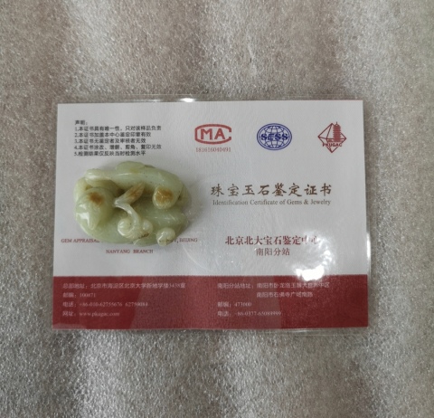古玩玉器瑞獸拍賣,當前價格980元
