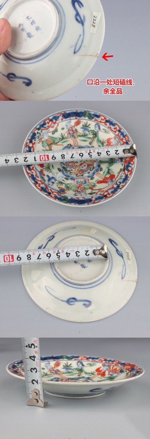 古玩陶瓷【*2228】明萬歷  青花五彩八仙賀壽盤拍賣，當前價格2980元