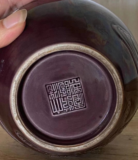 古玩陶瓷茄皮紫刻蓮花紋蘋果尊拍賣,當前價格3000元