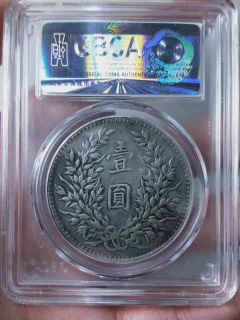 古玩錢幣三年袁像{O 版}壹圓拍賣,當前價格3866元