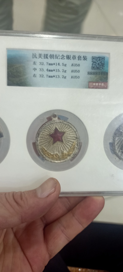 古玩錢幣銀制朝鮮軍功章拍賣,當前價格2888元