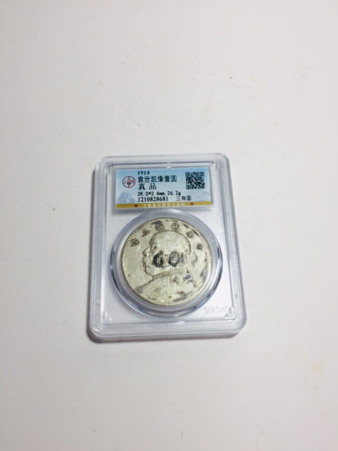 古玩錢幣稀少見民國三角圓袁像壹圓拍賣,當前價格1588元