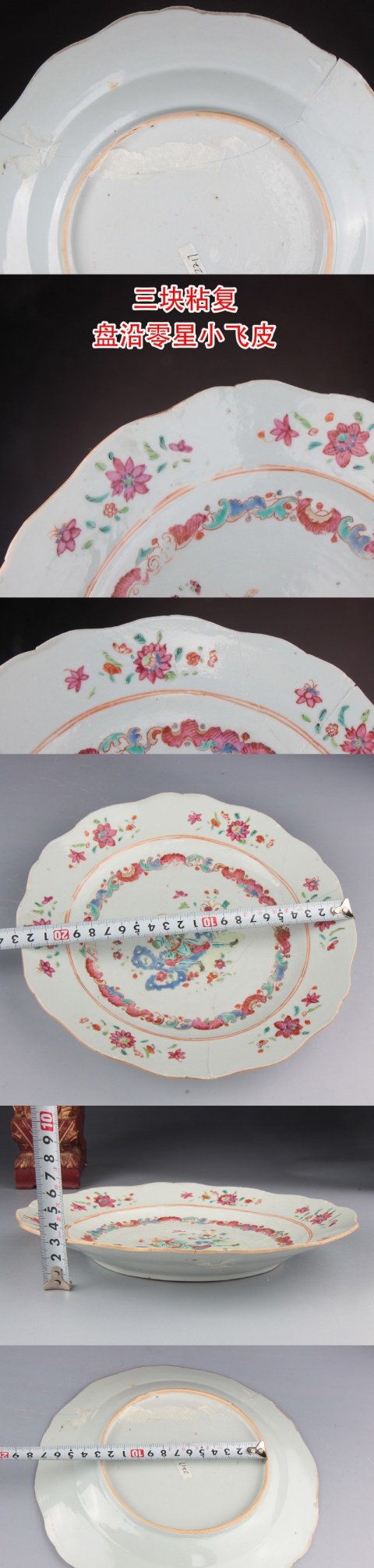 古玩陶瓷【*2217】清乾隆 粉彩洋人遛鳥花口盤拍賣,當前價格2500元