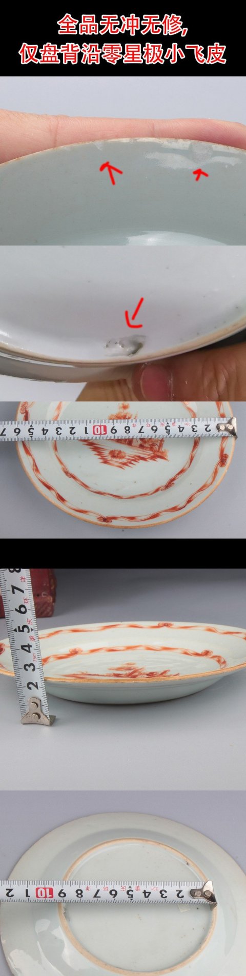 古玩陶瓷【*2712】清乾隆 礬紅彩西洋風景圖盤拍賣,當前價格2180元