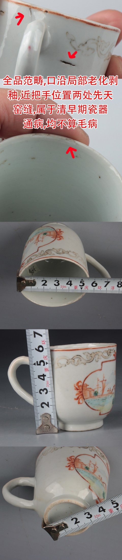 古玩陶瓷【3490】清乾隆  廣彩西洋人物風景把杯拍賣，當前價格2000元