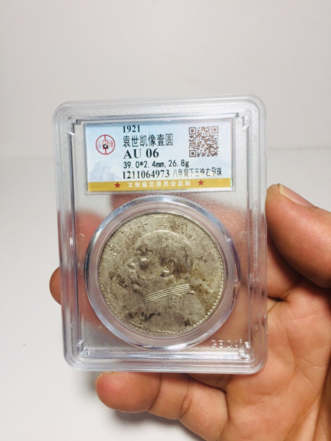 古玩錢幣八年背下五珠右孕珠拍賣，當前價格6888元