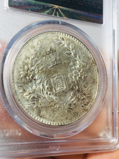 古玩錢幣八年背下五珠右孕珠拍賣，當前價格6888元
