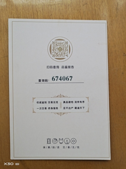 古玩陶瓷霽蘭釉八卦紋琮式瓶拍賣，當(dāng)前價格42800元