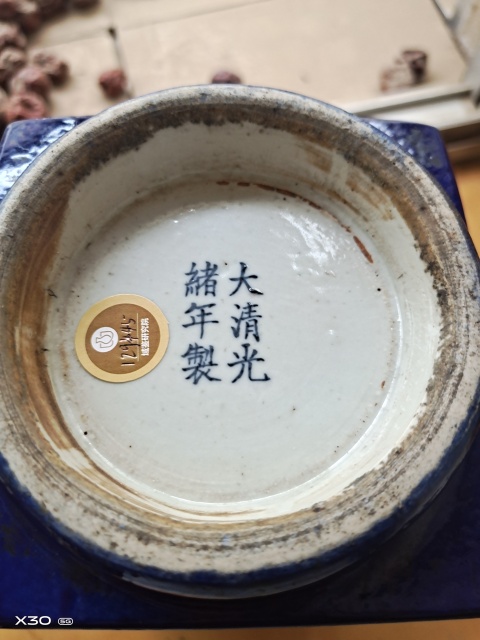 古玩陶瓷霽蘭釉八卦紋琮式瓶拍賣，當(dāng)前價格42800元