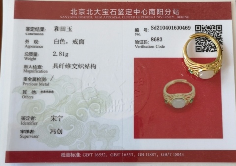 古玩玉器鑲嵌戒指拍賣,當前價格398元
