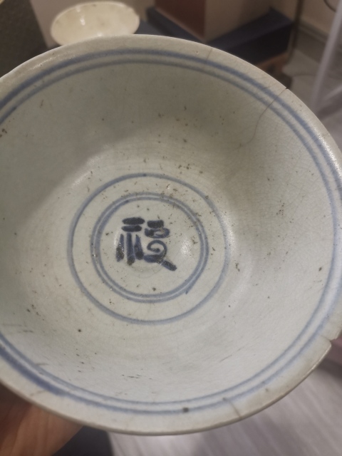 古玩陶瓷買一送二!明中早鐵銹斑青花碗(保真)拍賣,當前價格1999元