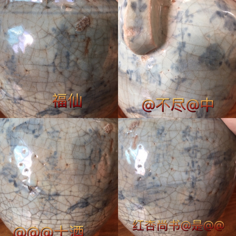 古玩陶瓷青花花卉詩文壺拍賣，當前價格2888元