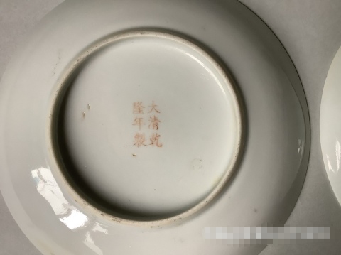 古玩陶瓷民國寶相花花間壽字紋粉彩盤一對拍賣，當前價格1308元