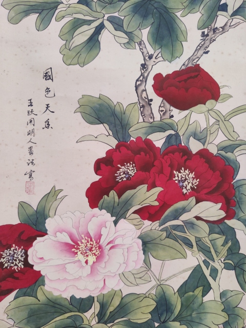 古玩字畫王躍老師手工舊裱國色天香立軸拍賣,當前價格600元