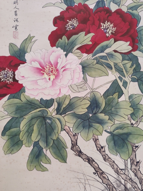 古玩字畫王躍老師手工舊裱國色天香立軸拍賣,當前價格600元