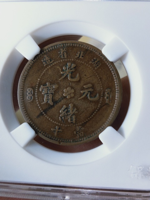 古玩錢幣光緒元寶{四枚}拍賣，當前價格566元