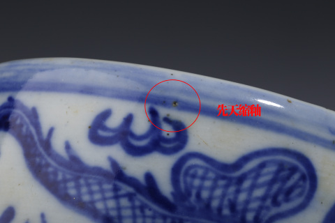 古玩陶瓷清晚·青花雙龍戲珠紋筒式爐拍賣，當(dāng)前價格3698元