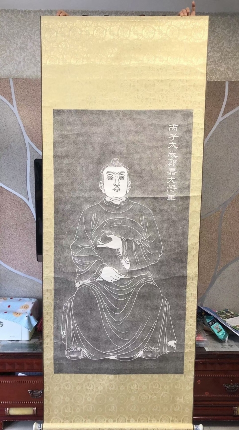 古玩字畫《丙子太歲郭嘉大將軍》拓片立軸拍賣,當前價格600元