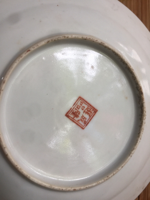 古玩陶瓷粉彩碗盤拍賣，當前價格1999元