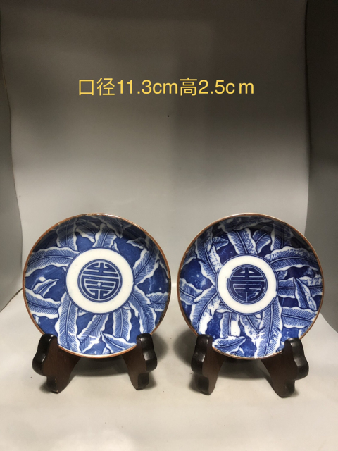 古玩陶瓷民國壽字芭蕉紋青花盤拍賣,當前價格166元