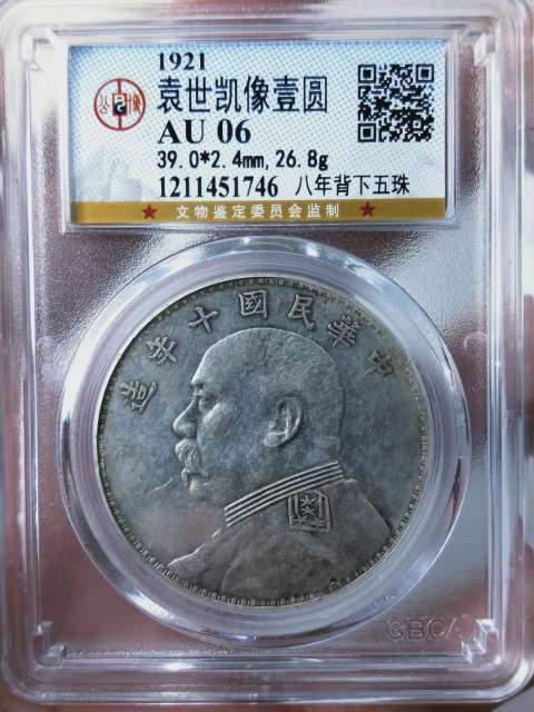 古玩錢幣十年八背下五銖右孕銖空心葉拍賣,當前價格1889元