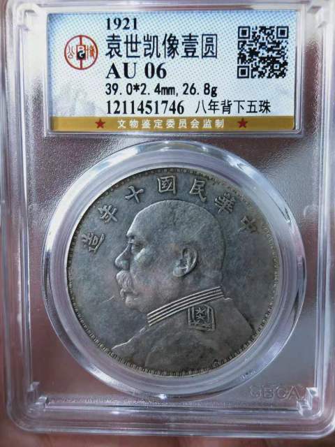 古玩錢幣十年八背下五銖右孕銖空心葉拍賣,當前價格1889元