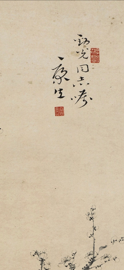 古玩字畫康生(魯赤水)拍賣,當前價格385000元