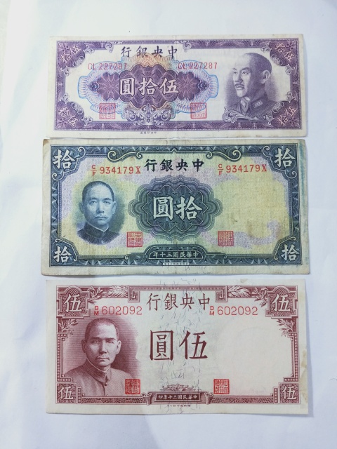 古玩錢幣中央銀行紙幣拍賣，當前價格336元