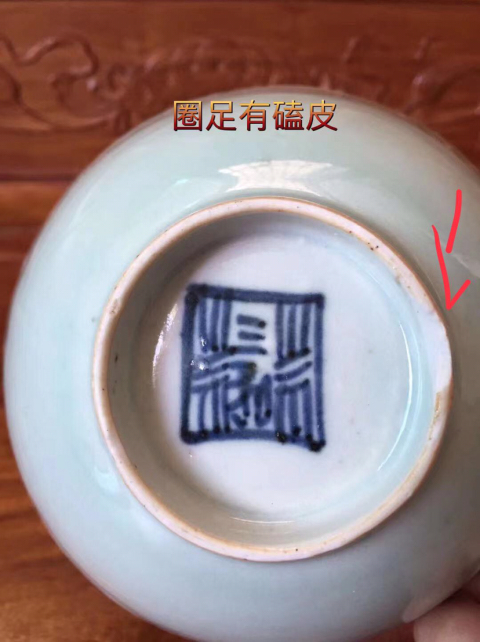 古玩陶瓷豆青釉碗拍賣,當前價格288元
