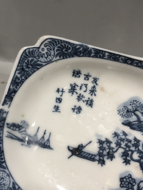 古玩陶瓷民國詩文風景青花盤拍賣，當前價格210元