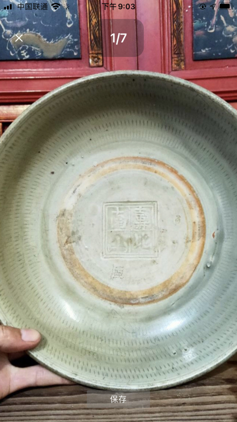 古玩陶瓷明代龍泉窯青釉“壽比南山”跳刀紋盤拍賣,當前價格3888元