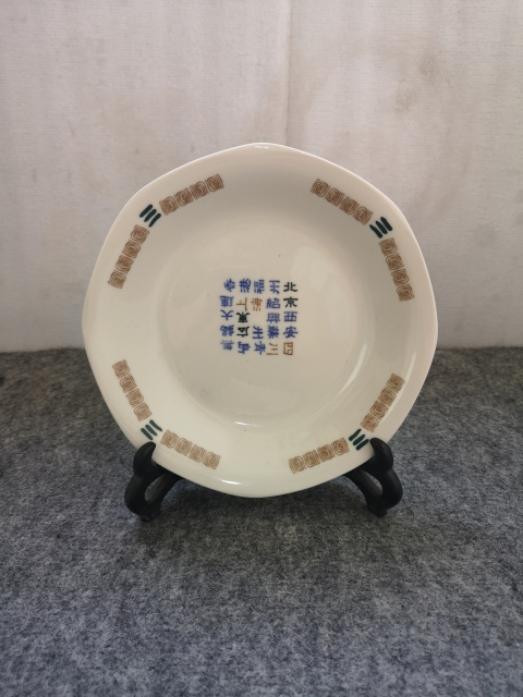 古玩陶瓷文字八角盤拍賣,當(dāng)前價(jià)格150元