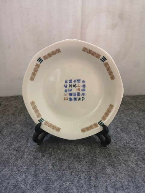 古玩陶瓷文字八角盤拍賣,當(dāng)前價(jià)格150元