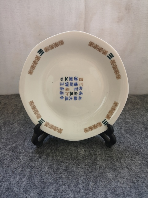 古玩陶瓷文字八角盤拍賣,當(dāng)前價(jià)格150元