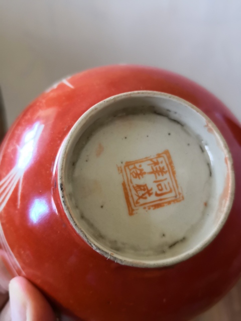 古玩陶瓷晚清民國紅釉碗拍賣，當前價格670元