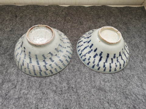 古玩陶瓷青花壽字折腰碗拍賣,當前價格298元