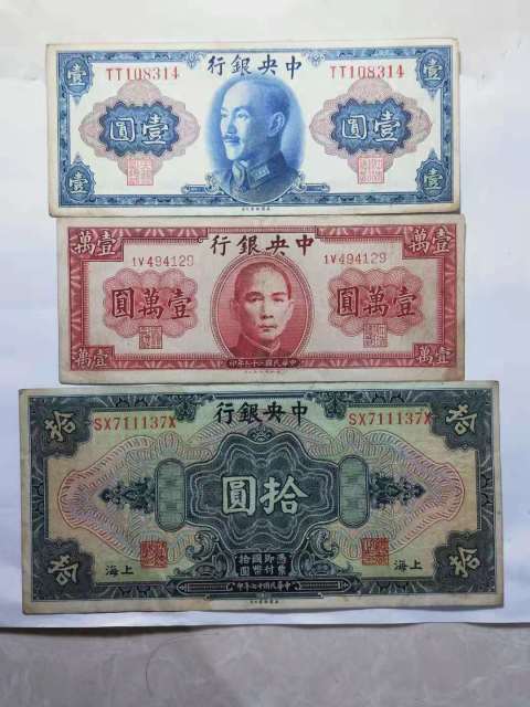 古玩錢幣中央銀行貳萬五千圓拍賣,當前價格660元