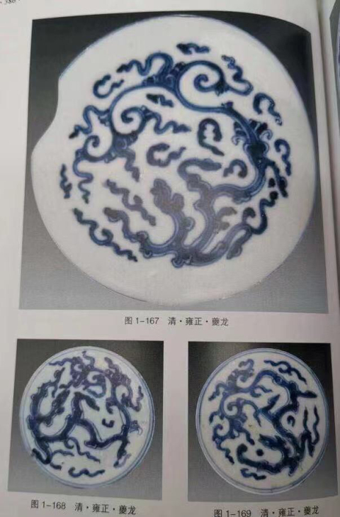 古玩陶瓷（已保真帶證書）乾隆青花夔龍紋盤拍賣，當前價格0元
