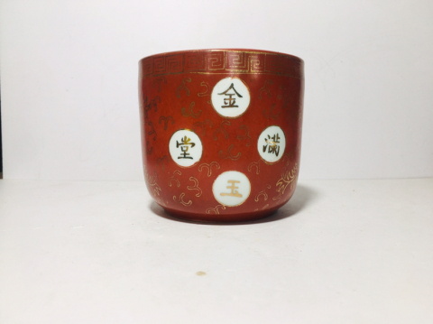 古玩陶瓷紅地描金吉語紋圈足筒式香爐拍賣,當前價格0元